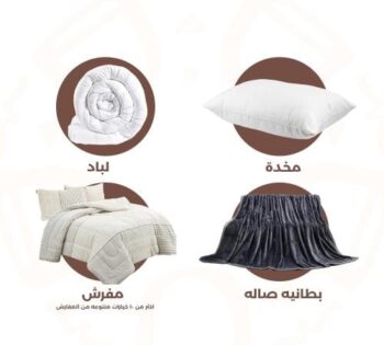 بكج مقاس مفرد
